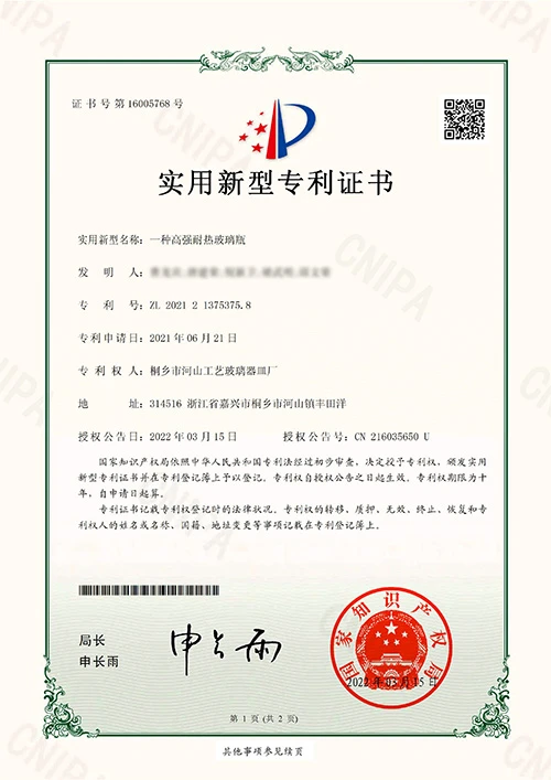 Utility Model Patent - High Strength Heat Resistant Glass Bottle